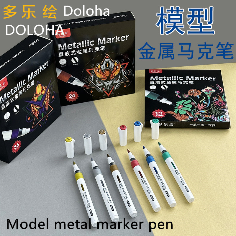 3D Printer Stand - DOLOHA ドロハ メタリックマーカーペン 直液式 ソフトヘッド メックモデル専用