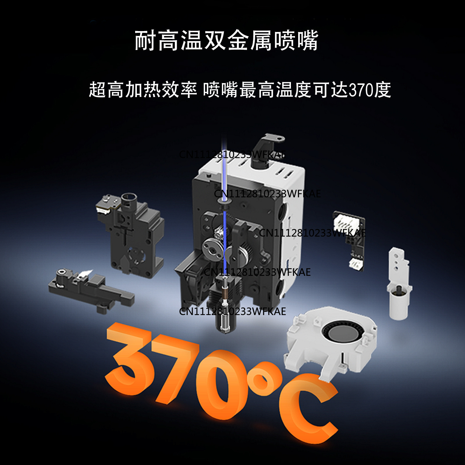 Printer Nozzle - Q2一体型ノズル 全金属セラミックジョイント 耐高温硬鋼製 3Dプリンターアクセサリー