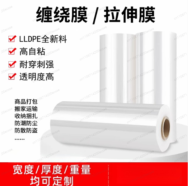 巻き取り式ストレッチフィルム 大ロール 工業用梱包トレイ 物 - Fep Film のレビューと価格